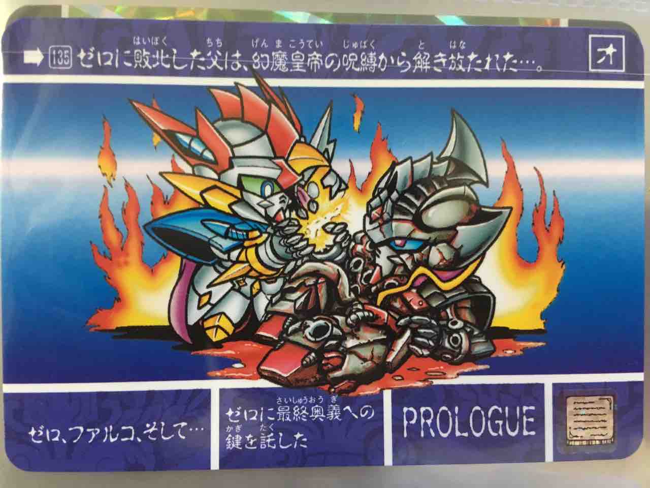 聖竜の王者 カードダス紹介 : 黒守暴穏島 聖竜の王者 カードダス紹介 : 黒守暴穏島