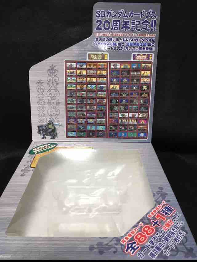 SDガンダム外伝 カードダス コンプリートボックスSP 円卓の騎士