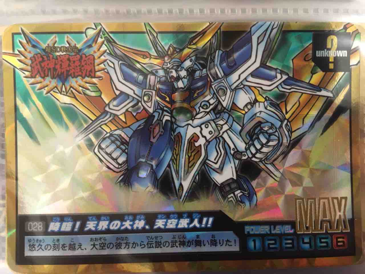 SDガンダム アルティメットバトル レビュー : 黒守暴穏島