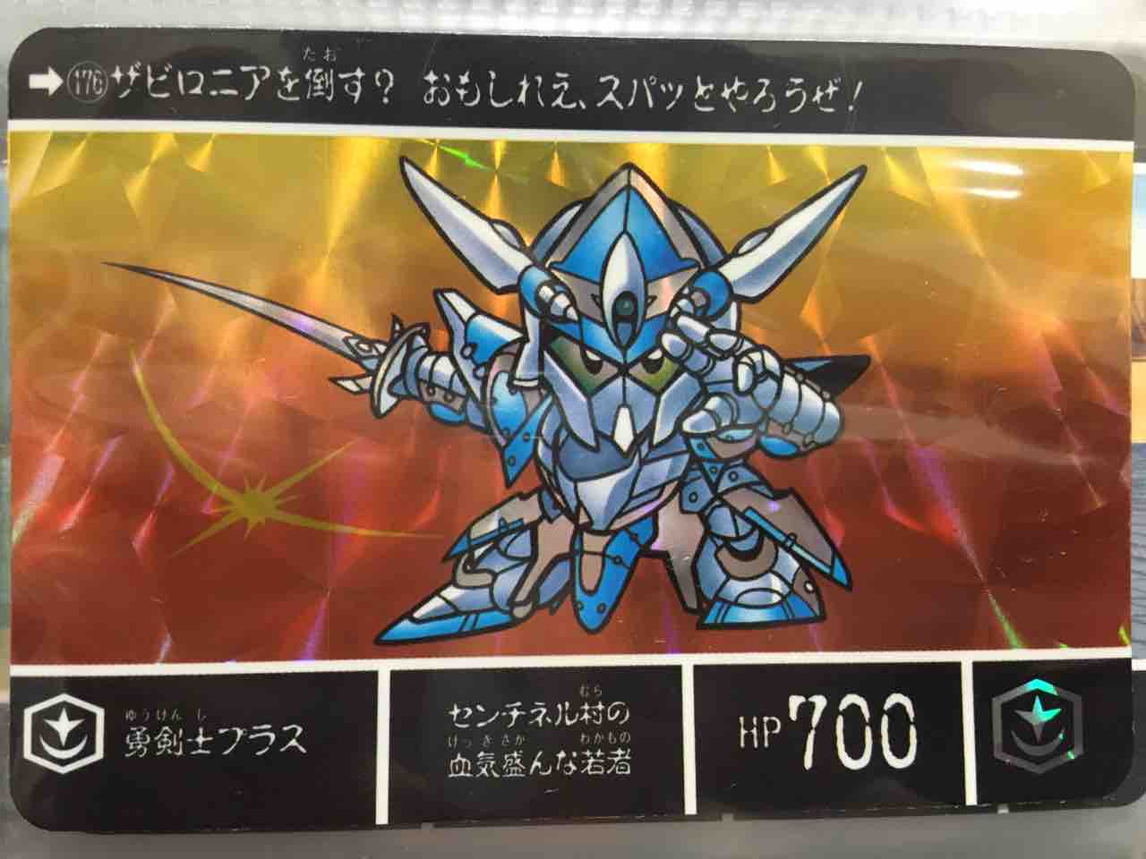 ヴァトラスの剣 カードダス紹介 : 黒守暴穏島