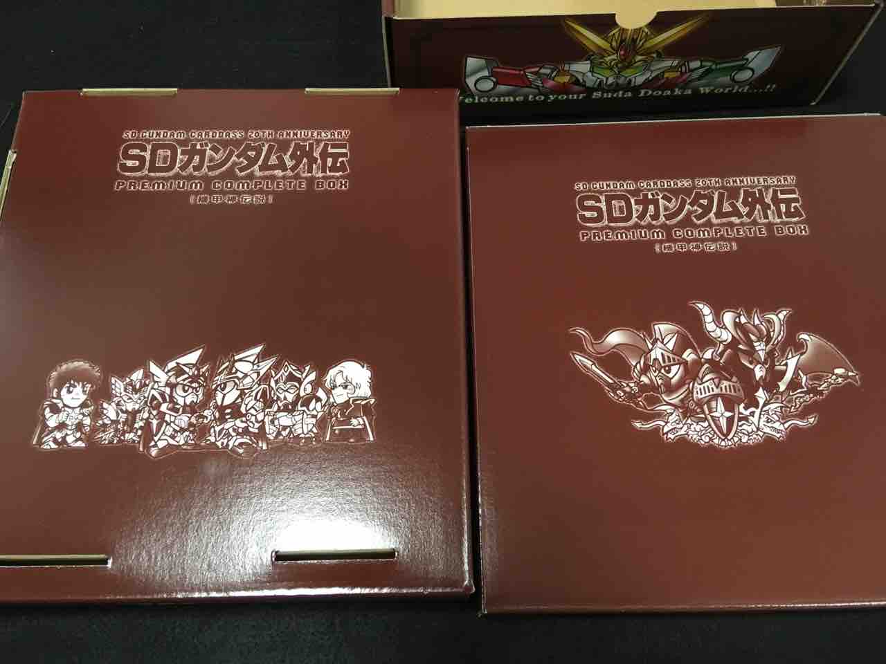 機甲神伝説 プレミアムコンプリートボックス : 黒守暴穏島 機甲神伝説 プレミアムコンプリートボックス : 黒守暴穏島