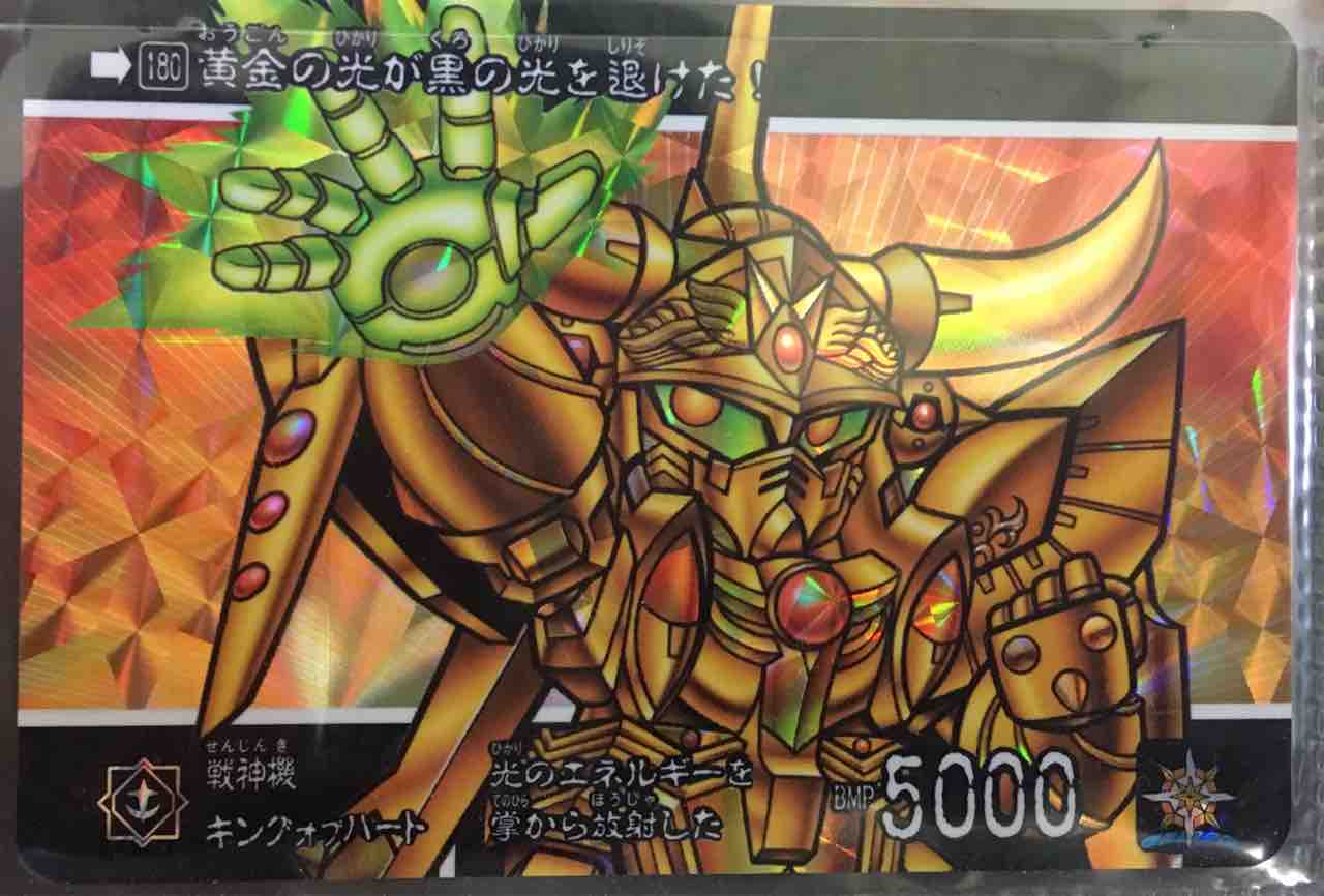 太陽の戦神機 カードダス紹介 : 黒守暴穏島 太陽の戦神機 カードダス紹介 : 黒守暴穏島