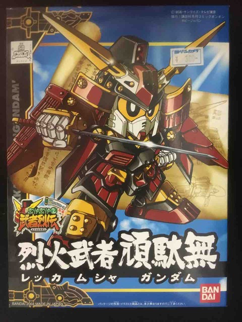 武者烈伝 d6760aef-s.jpg