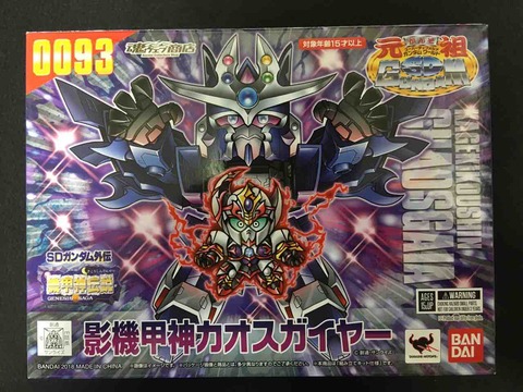 元祖SD0093 影機甲神カオスガイヤー レビュー : 黒守暴穏島
