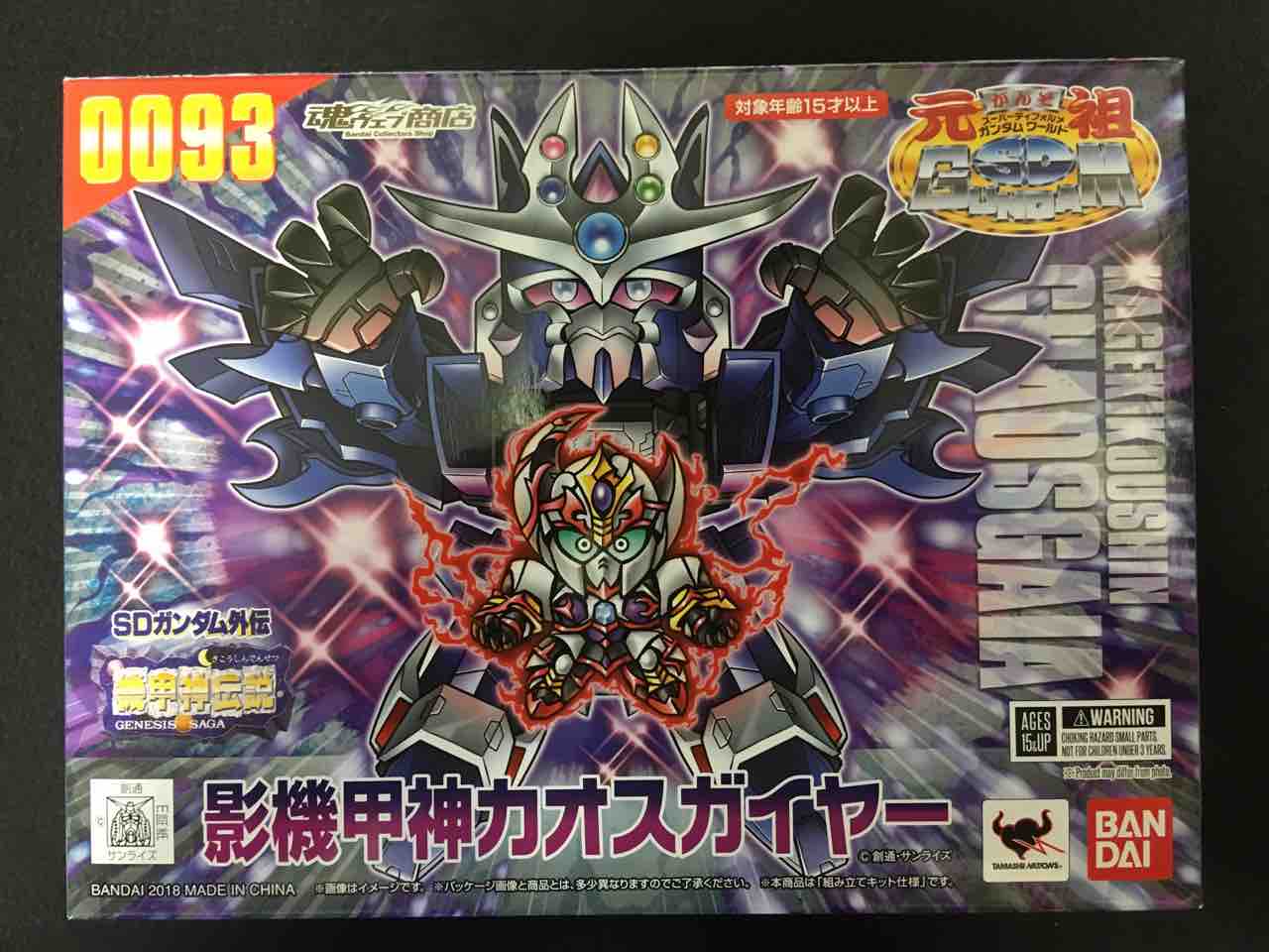 元祖SDガンダムワールド 影機甲神カオスガイヤー | SDガンダム