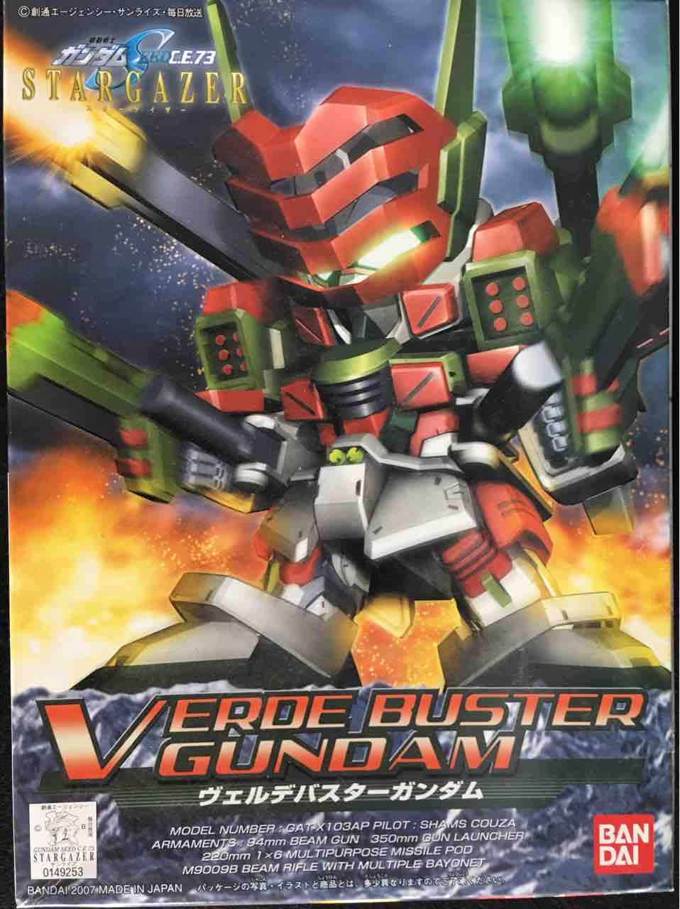 黒守暴穏島 戦士294 ヴェルデバスターガンダム レビュー