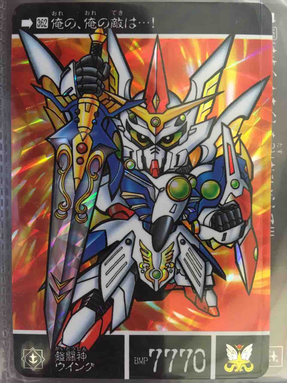 鎧闘神出現 カードダス紹介 : 黒守暴穏島 鎧闘神出現 カードダス紹介 : 黒守暴穏島