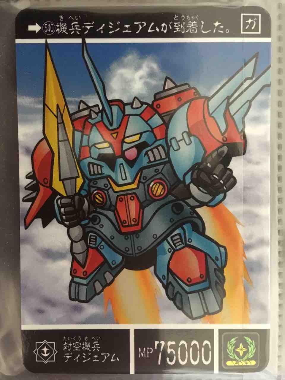 PSA10 機甲神伝説 1弾 紅の神秘機兵 カードダス 30th SDガンダム