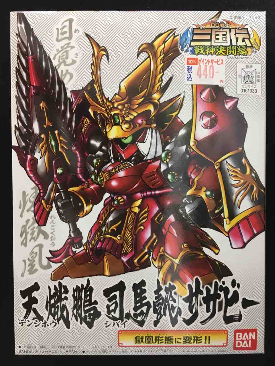 司馬懿 Amazon | HiPlay FZ Art studio 謀士伝 - 魏編 司馬懿 仲達