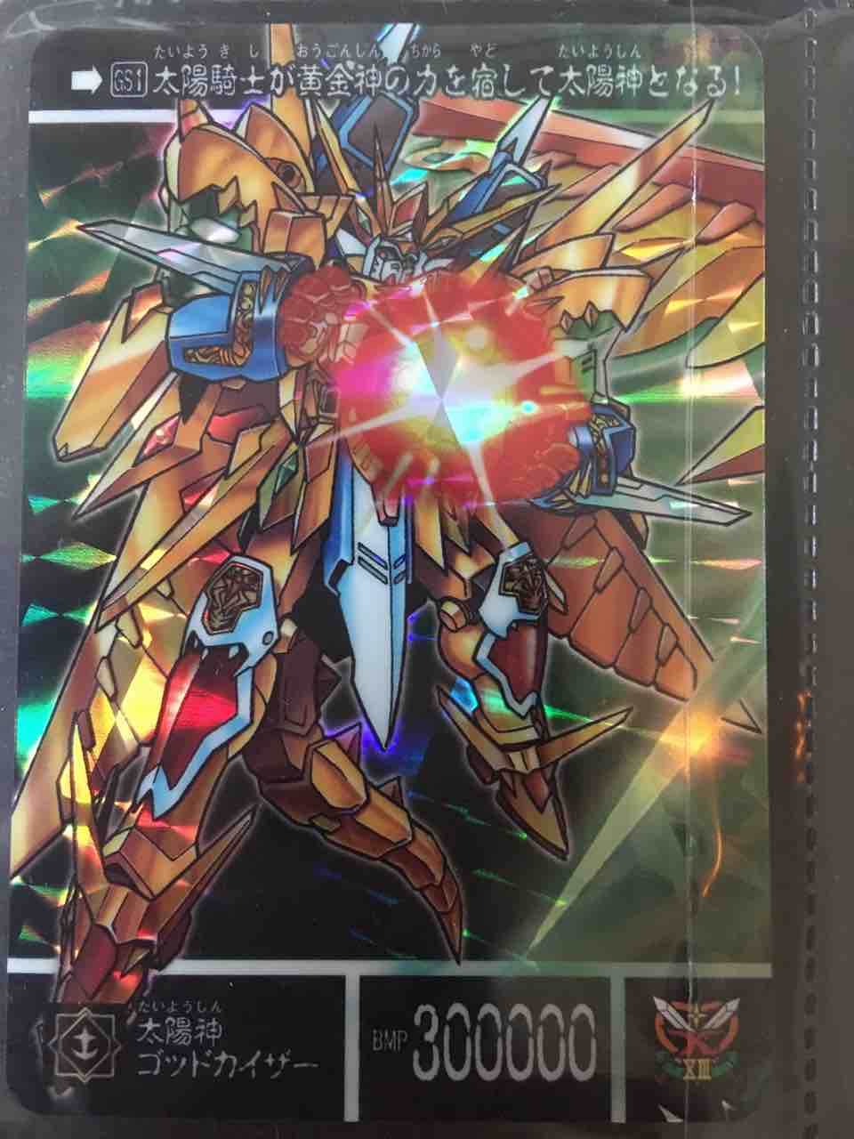 黄金神話 プレミアムコンプリートボックス : 黒守暴穏島