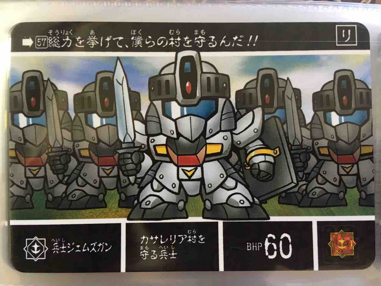 幻魔王の挑戦 カードダス紹介 : 黒守暴穏島