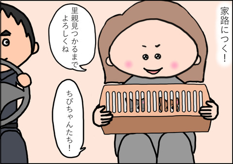 帰路4