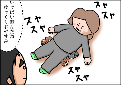 外泊4