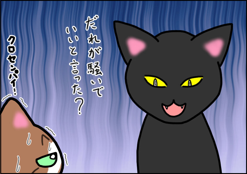 猫漫画 先輩風を吹かせたかった猫が真実に辿り着いた話 クロスケのねこまんが 猫漫画 先輩風を吹かせたかった猫が真実に辿り着いた話 クロスケのねこまんが