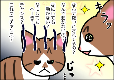 抱っこ3