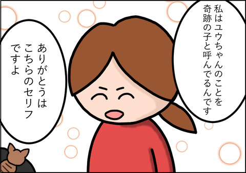うちに帰ろう2