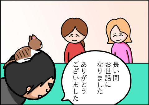 うちに帰ろう1