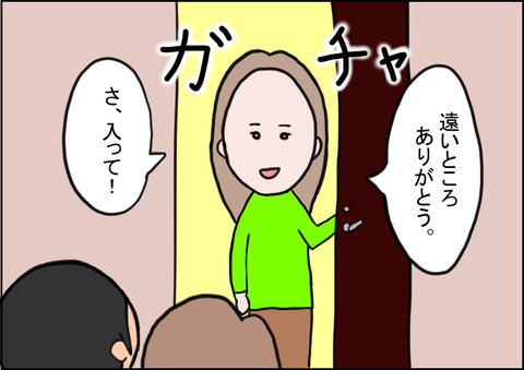 出会い3