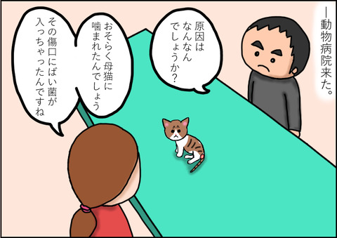 傷2