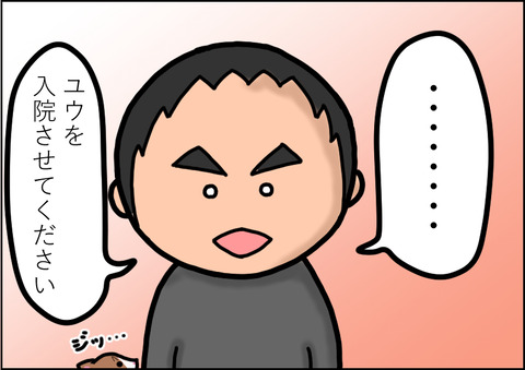 カテーテル3