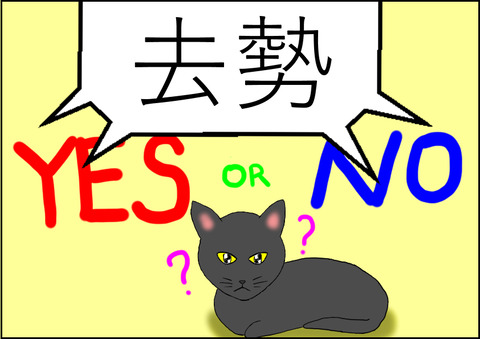クロ出会い3
