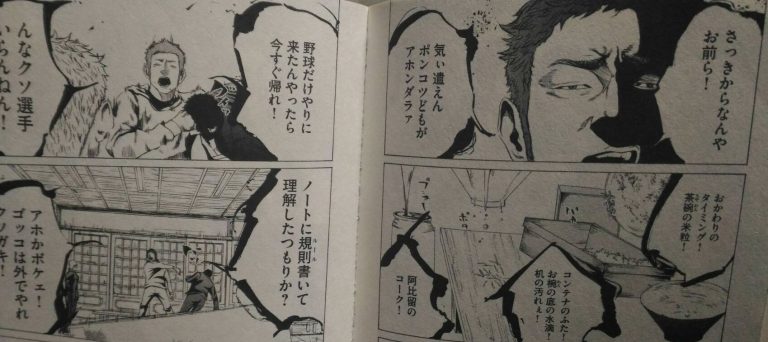 リアルな野球漫画バトルスタディーズが面白い シンプリストヨシキ