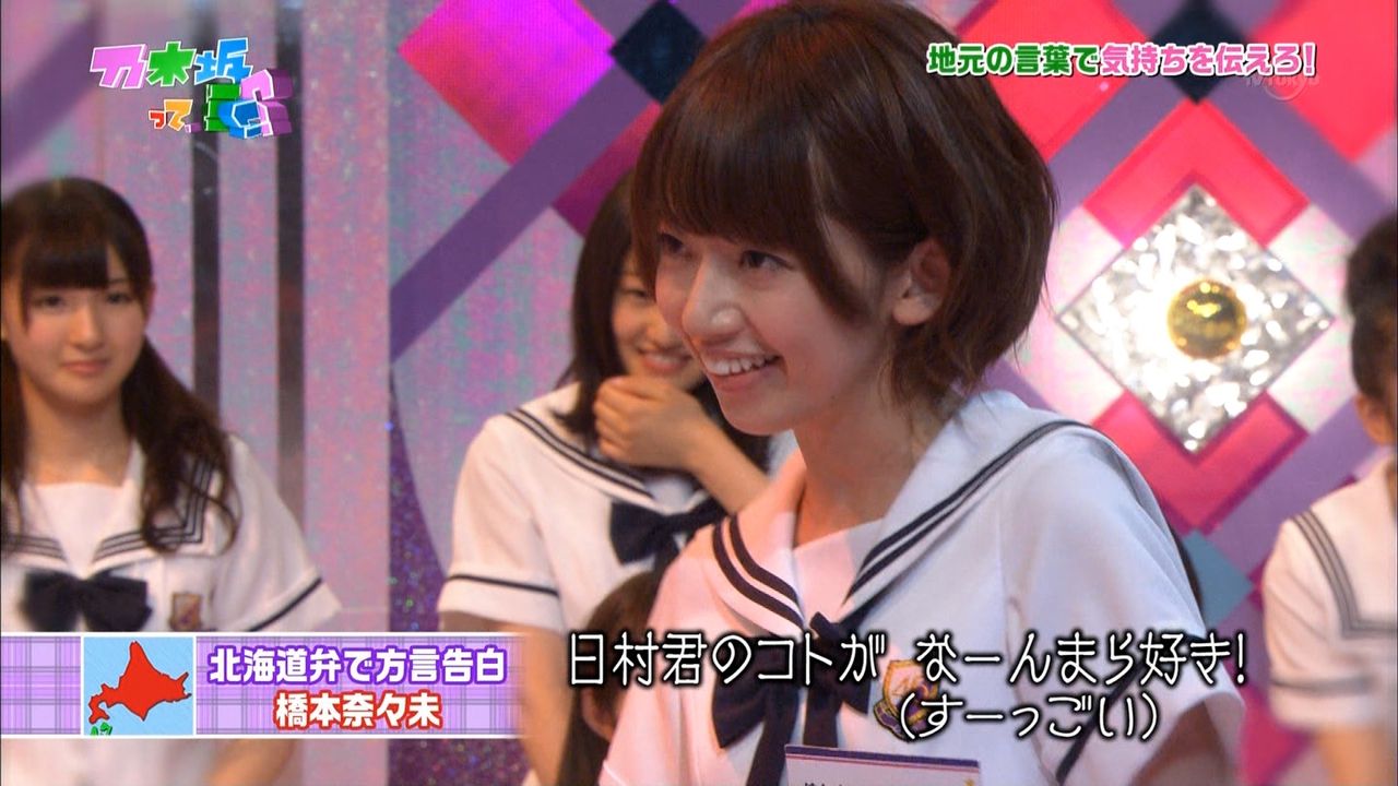 乃木坂ってどこ メンバーの方言告白 乃木坂箱推し