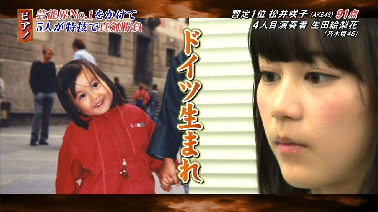 生田絵梨花出演 teppenn 生ちゃんの勇姿 W 乃木坂箱推し 生田絵梨花出演 teppenn 生ちゃんの勇姿 W 乃木坂箱推し