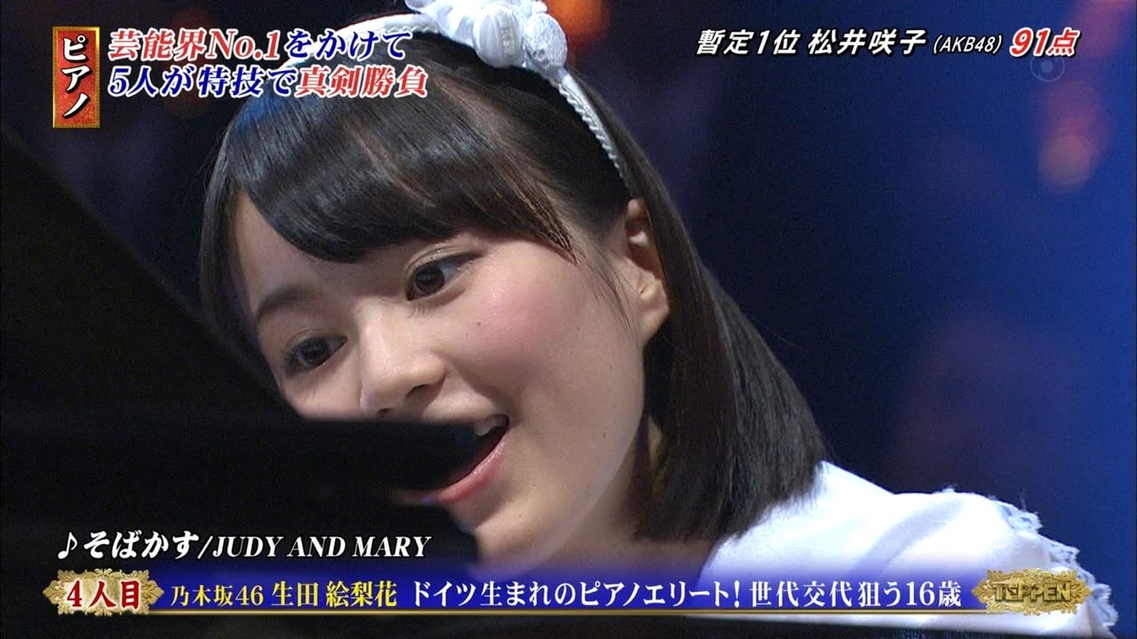 生田絵梨花出演 teppenn 生ちゃんの勇姿 W 乃木坂箱推し 生田絵梨花出演 teppenn 生ちゃんの勇姿 W 乃木坂箱推し