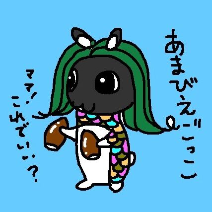 アマビエ