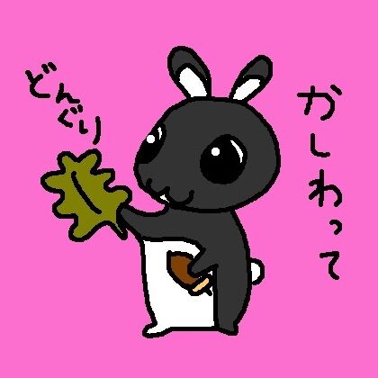 柏餅