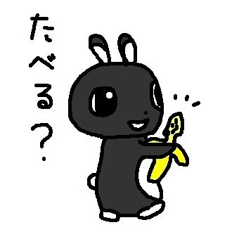 バナナ