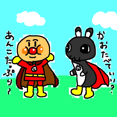 アンパン