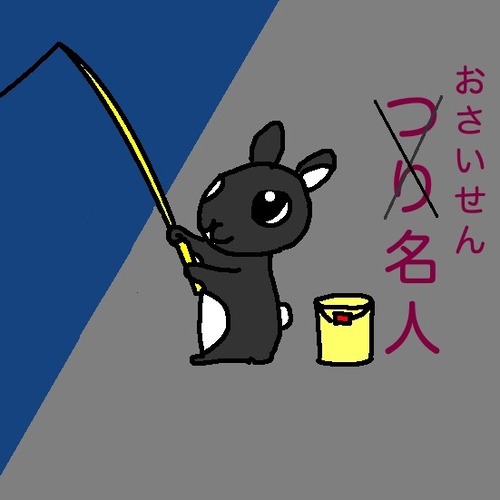 つり