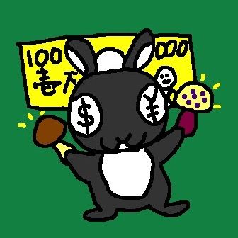 お札