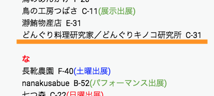 スクリーンショット 2019-06-09 22.31.32