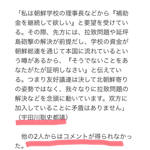 都議会自民党１