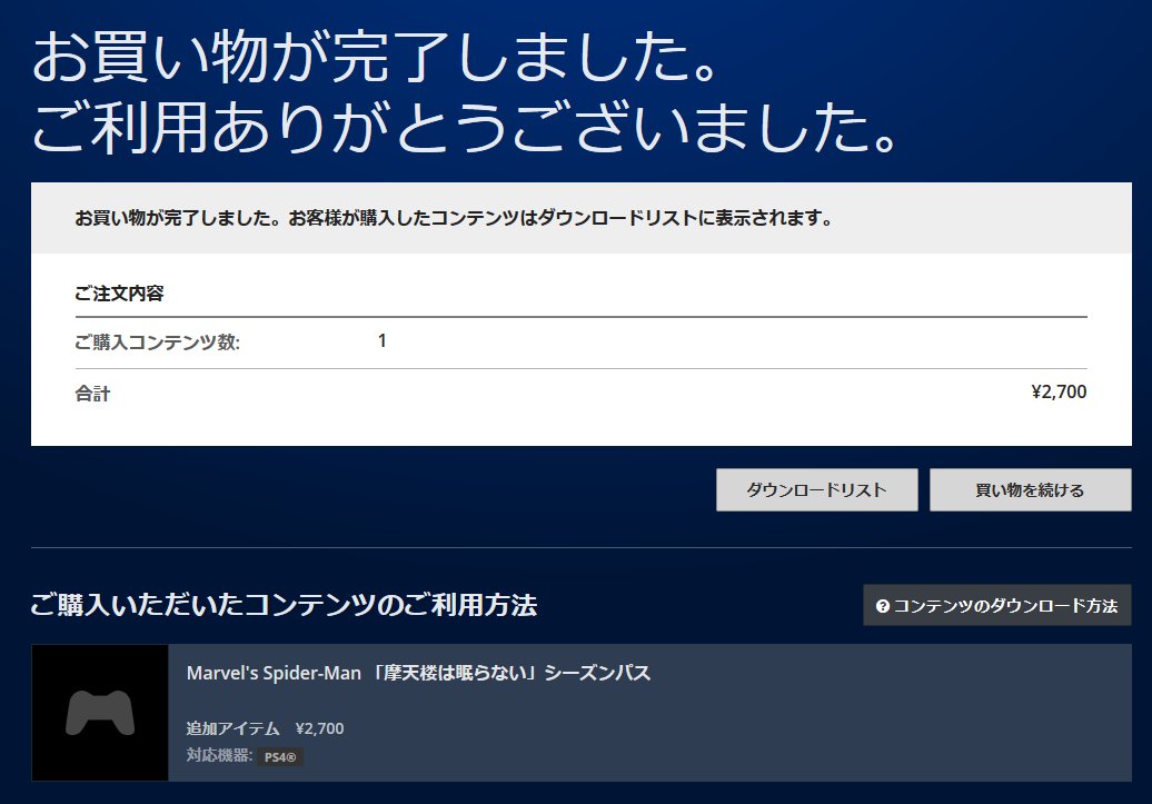 海外で日本psストアの支払いは結構大変 黒詩 紅月の奇行記録場 仮 台湾ゲーマーと日本コンテンツ