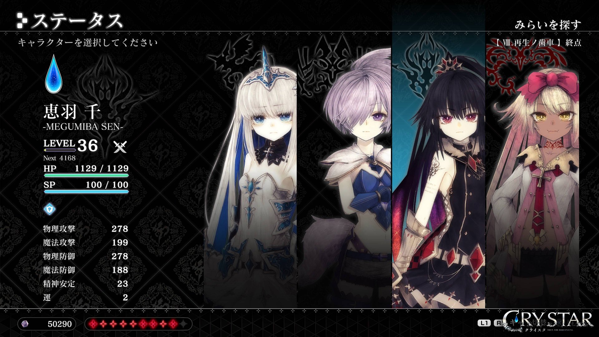 Crystar クライスタ 一周目クリア 早く続けてプレイしたい 最後に軽いネタバレあり 黒詩 紅月の奇行記録場 仮 台湾ゲーマーと日本コンテンツ Crystar クライスタ 一周目クリア 早く続けてプレイしたい 最後に軽いネタバレあり 黒詩 紅月の奇行記録場 仮 台湾ゲーマーと日本コンテンツ