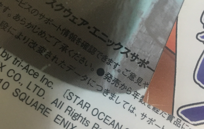 アイロンで本の折れを直るテスト 黒詩 紅月の奇行記録場 仮 台湾ゲーマーと日本コンテンツ