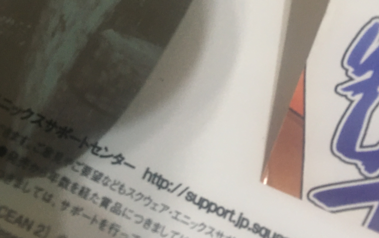 アイロンで本の折れを直るテスト 黒詩 紅月の奇行記録場 仮 台湾ゲーマーと日本コンテンツ アイロンで本の折れを直るテスト 黒詩 紅月の奇行記録場 仮 台湾ゲーマーと日本コンテンツ