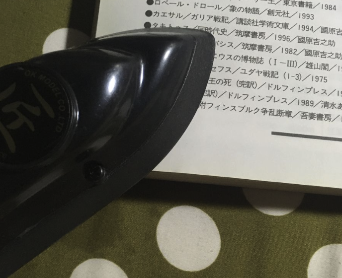 アイロンで本の折れを直るテスト 黒詩 紅月の奇行記録場 仮 台湾ゲーマーと日本コンテンツ