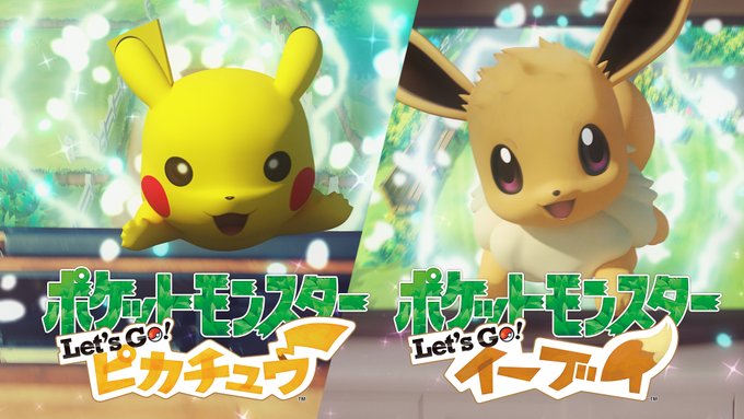ポケットモンスターlet S Go のターゲットは面白そうだね 黒詩 紅月の奇行記録場 仮 台湾ゲーマーと日本コンテンツ