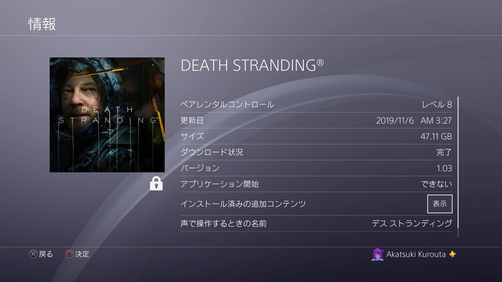 デス ストランディング Dl版ダウンロード完了 黒詩 紅月の奇行記録場 仮 台湾ゲーマーと日本コンテンツ