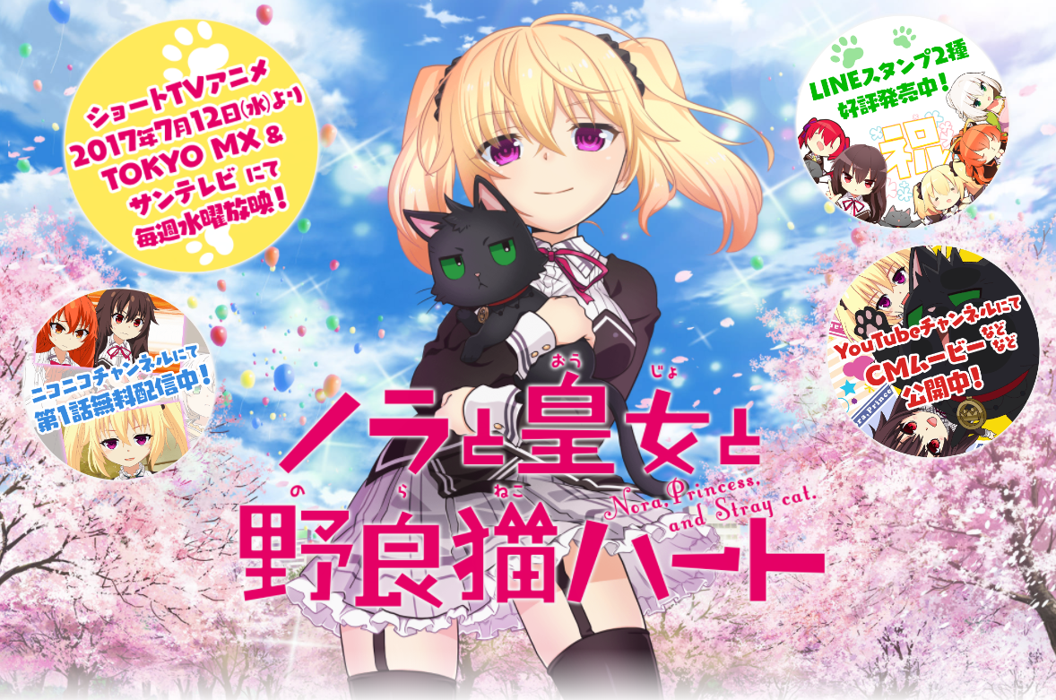 Ps4 Nsw ノラと皇女と野良猫ハートhd 10 25発売決定 黒詩 紅月の奇行記録場 仮 台湾ゲーマーと日本コンテンツ Ps4 Nsw ノラと皇女と野良猫ハートhd 10 25発売決定 黒詩 紅月の奇行記録場 仮 台湾ゲーマーと日本コンテンツ