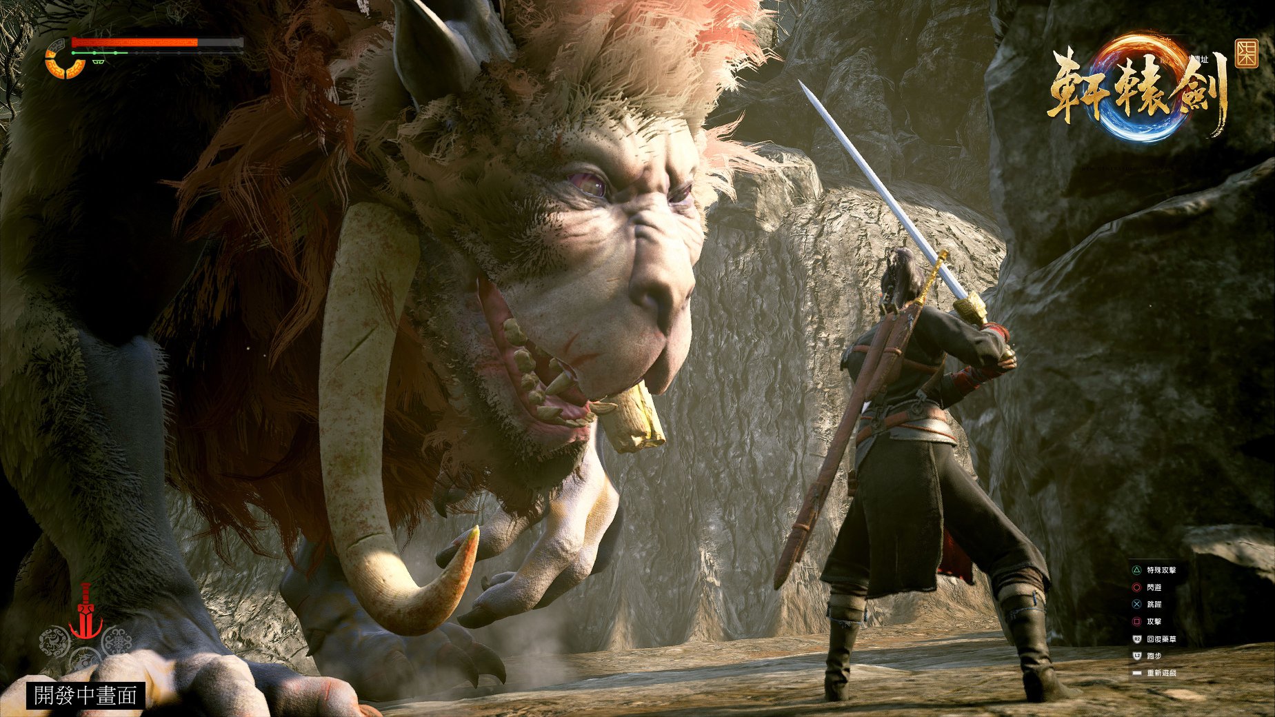 Ps4 One Pcに発売予定の武侠rpg 軒轅剣柒 は年3月12日に新情報が公開 黒詩 紅月の奇行記録場 仮 台湾ゲーマーと日本コンテンツ Ps4 One Pcに発売予定の武侠rpg 軒轅剣柒 は年3月12日に新情報が公開 黒詩 紅月の奇行記録場 仮 台湾ゲーマーと日本コンテンツ