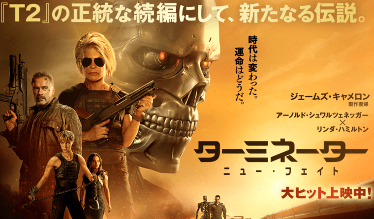 映画 ターミネーター ニュー フェイト 感想 あのサラが再びに出演することが感動もいくつか惜しむところが残る正統続編 黒詩 紅月の奇行記録場 仮 台湾ゲーマーと日本コンテンツ 映画 ターミネーター ニュー フェイト 感想 あのサラが再びに出演することが感動もいくつか惜しむところが残る正統続編 黒詩 紅月の奇行記録場 仮 台湾ゲーマーと日本コンテンツ