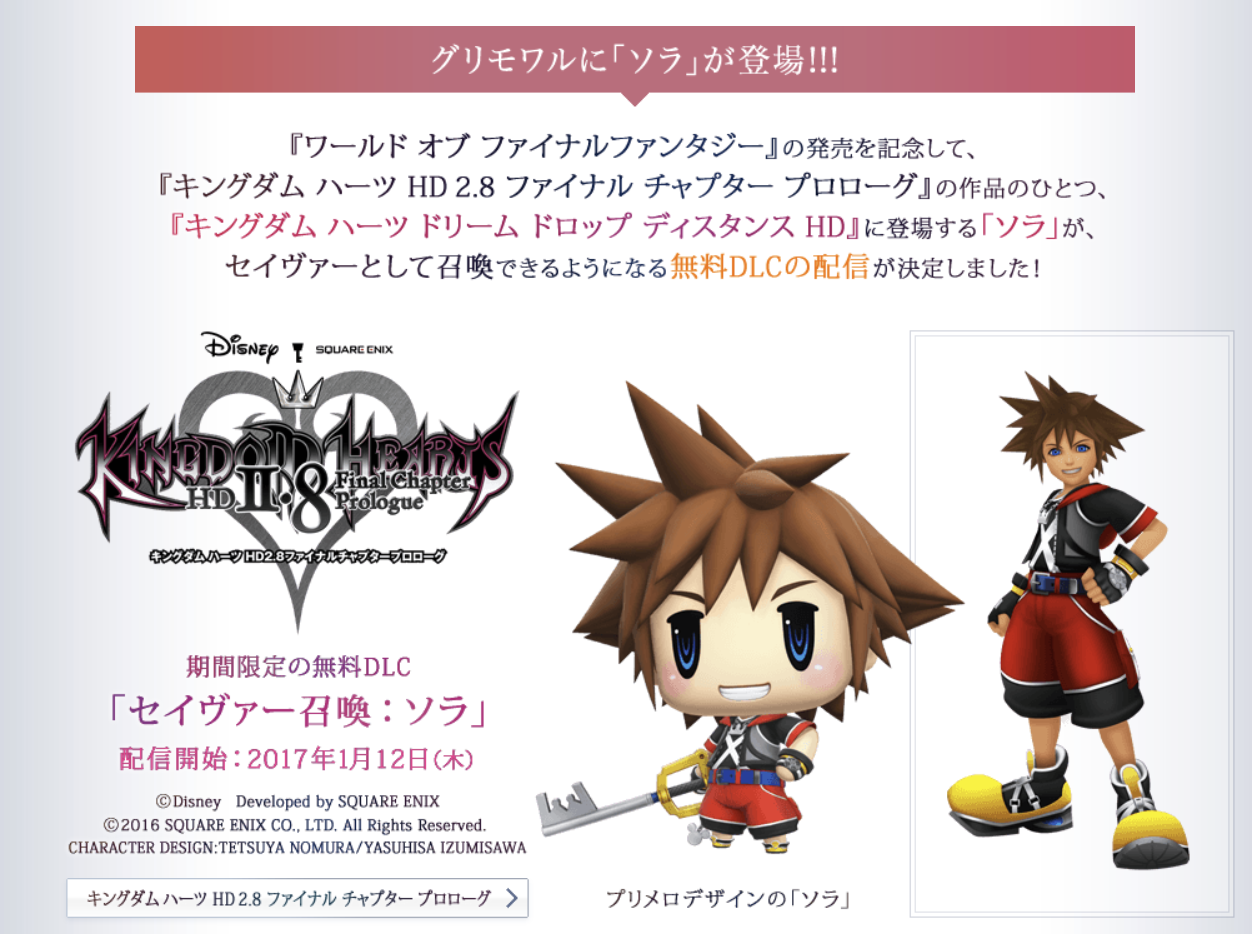 オブ ファンタジー ワールド ファイナル