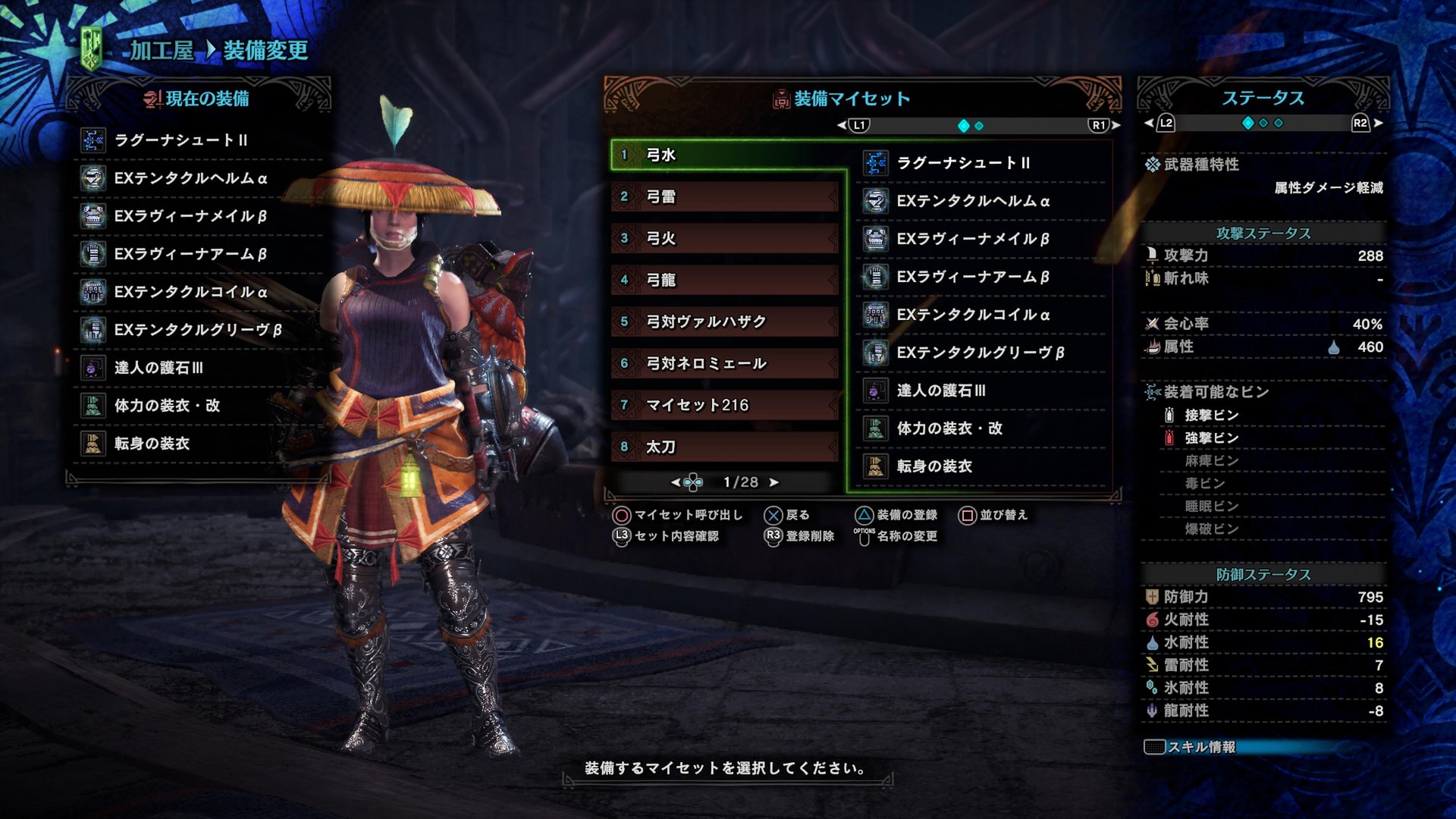 Mhw Ib とりあえず弓ちゃんの装備を作れた 黒詩 紅月の奇行記録場 仮 台湾ゲーマーと日本コンテンツ