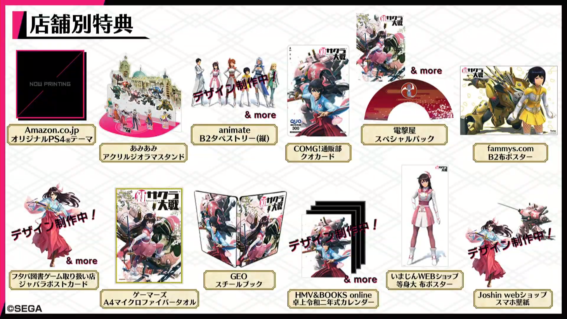 新サクラ大戦 10 11生放送でサブキャラ 店舗特典 あざみのビデオなどを公開 黒詩 紅月の奇行記録場 仮 台湾ゲーマーと日本コンテンツ